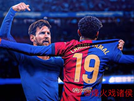 加维：亚马尔实力出众，但与梅西仍有差距