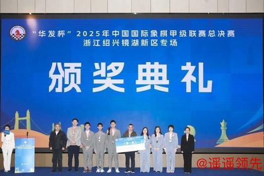 华发杯国象甲级联赛总决赛首轮 杭州银行险胜深圳