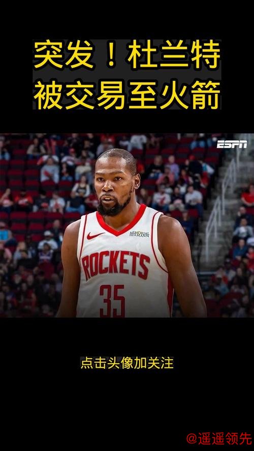 火箭输76人！杜兰特36分，谢泼德主导起势却被弃，阿门+2将引失望