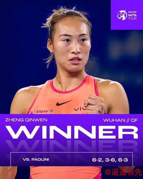 武网第6日萨巴伦卡逆转高芙进决赛 将与郑钦文争冠