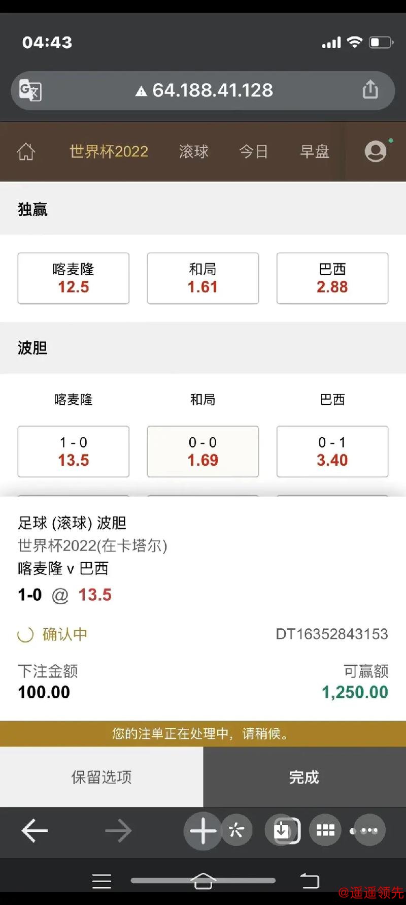 苹果平台世界杯下注最佳指南