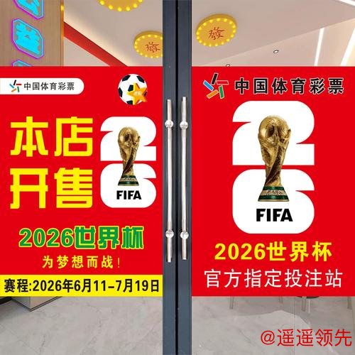 苹果官方指南：世界杯投注的正确使用方式