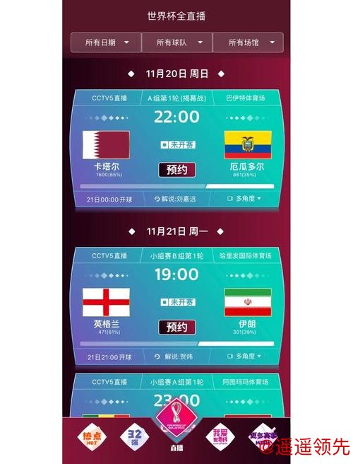 苹果手机如何参与世界杯买球 苹果手机如何参与世界杯买球