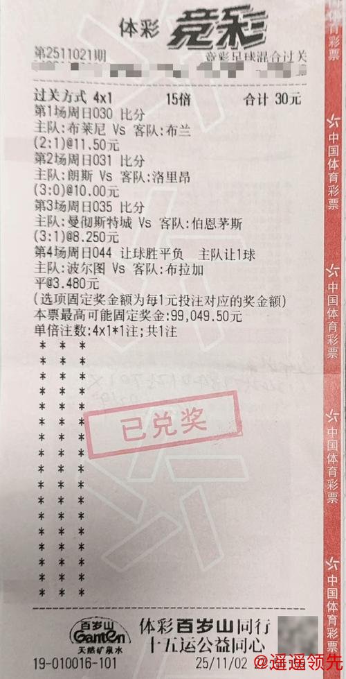 苹果手机客户端上的世界杯投注攻略